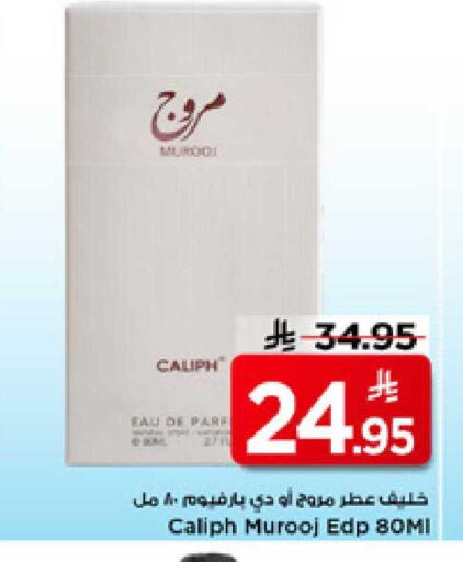 available at Mark & Save in KSA, Saudi Arabia, Saudi - Riyadh