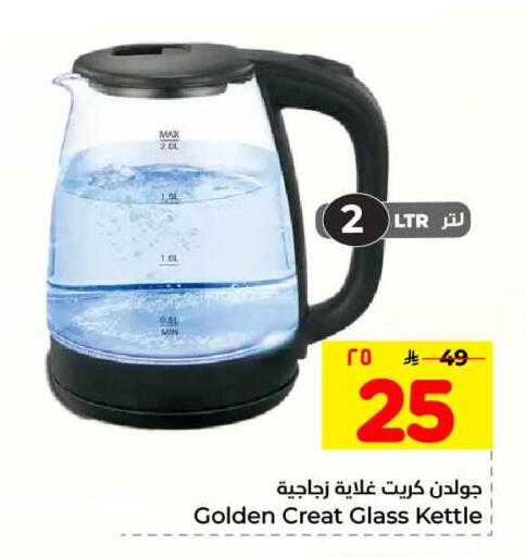 available at Hyper Al Wafa in KSA, Saudi Arabia, Saudi - Mecca