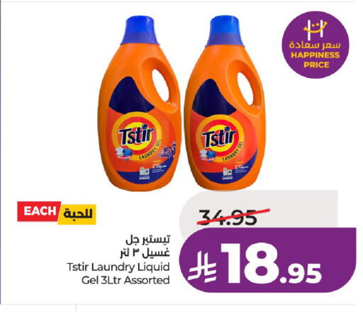 available at لولو هايبرماركت in مملكة العربية السعودية, السعودية, سعودية - الخرج