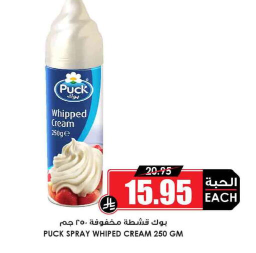 available at Prime Supermarket in KSA, Saudi Arabia, Saudi - Arar