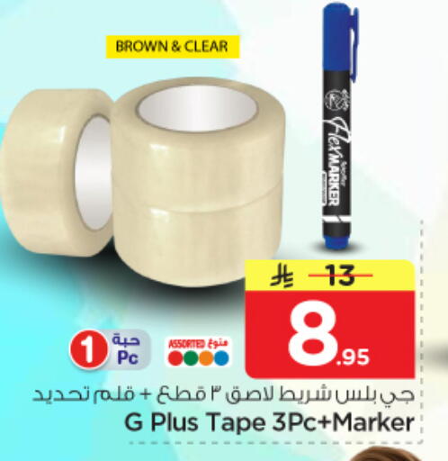 available at Nesto in KSA, Saudi Arabia, Saudi - Al Majmaah