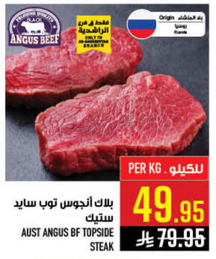 available at أبراج هايبر ماركت in مملكة العربية السعودية, السعودية, سعودية - مكة المكرمة