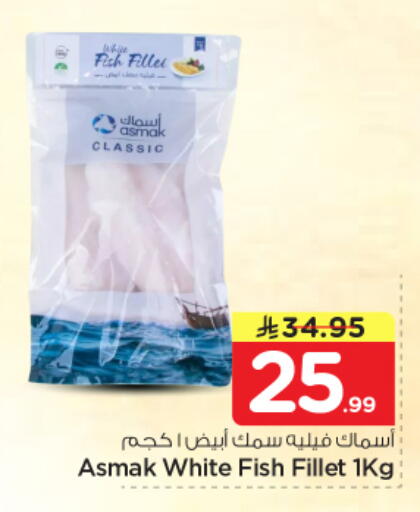 available at Nesto in KSA, Saudi Arabia, Saudi - Riyadh