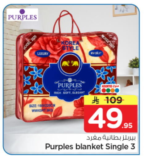 available at نستو in مملكة العربية السعودية, السعودية, سعودية - الرياض