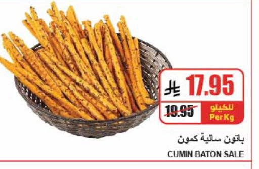 Cumin available at A Market in KSA, Saudi Arabia, Saudi - Riyadh