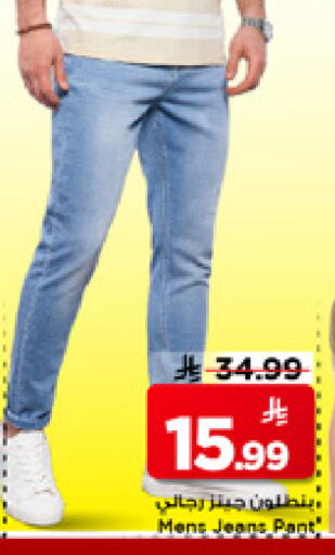 available at Mark & Save in KSA, Saudi Arabia, Saudi - Al Khobar