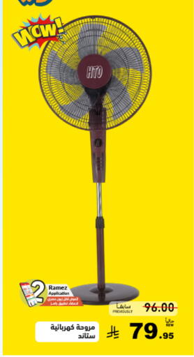 available at أسواق رامز in مملكة العربية السعودية, السعودية, سعودية - تبوك