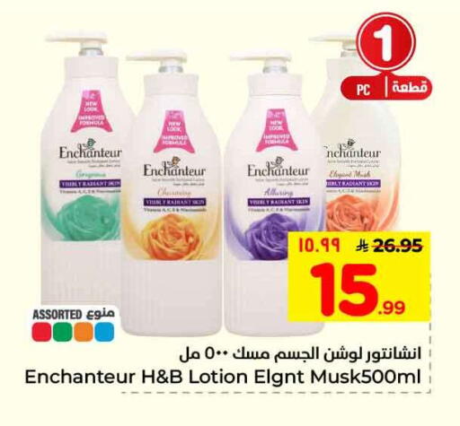 available at هايبر الوفاء in مملكة العربية السعودية, السعودية, سعودية - الرياض