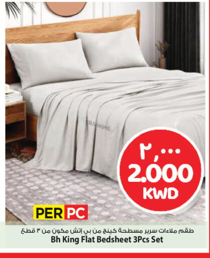 available at مارك & سايف in الكويت - محافظة الأحمدي