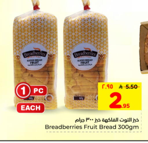 available at هايبر الوفاء in مملكة العربية السعودية, السعودية, سعودية - الأحساء‎