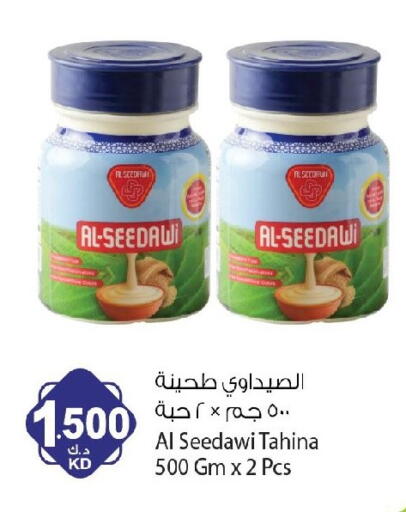 available at Agricultural Food Products Co. in Kuwait - Jahra Governorate