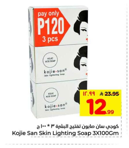 available at هايبر الوفاء in مملكة العربية السعودية, السعودية, سعودية - الطائف