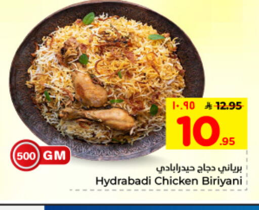 available at Hyper Al Wafa in KSA, Saudi Arabia, Saudi - Dammam