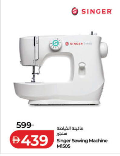 available at لولو هايبرماركت in الإمارات العربية المتحدة , الامارات - الشارقة / عجمان