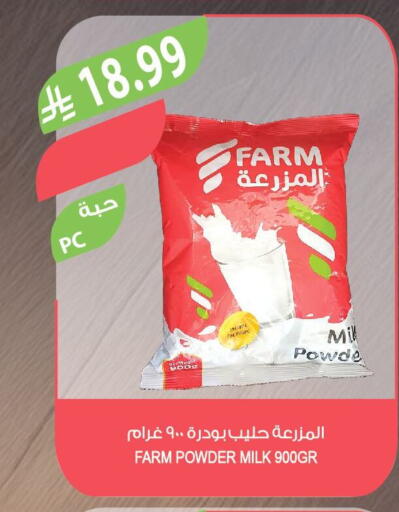 available at المزرعة in مملكة العربية السعودية, السعودية, سعودية - الرياض