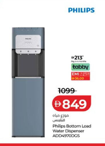 available at لولو هايبرماركت in الإمارات العربية المتحدة , الامارات - أبو ظبي