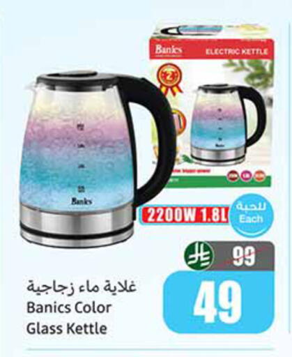 available at أسواق عبد الله العثيم in مملكة العربية السعودية, السعودية, سعودية - الرس