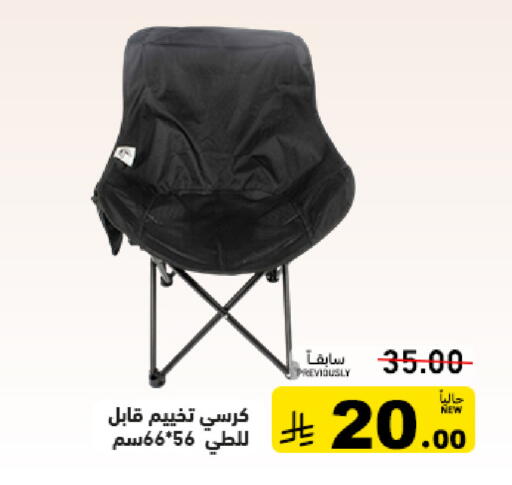 available at أسواق رامز in مملكة العربية السعودية, السعودية, سعودية - الأحساء‎