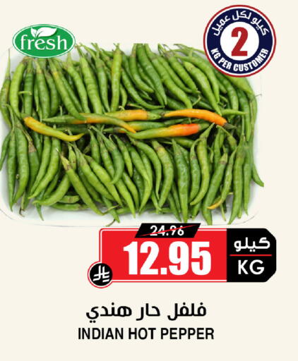 Pepper from India available at Prime Supermarket in KSA, Saudi Arabia, Saudi - Yanbu