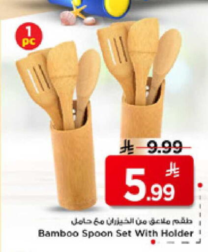 available at Mark & Save in KSA, Saudi Arabia, Saudi - Al Hasa