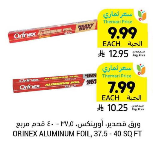 available at Tamimi Market in KSA, Saudi Arabia, Saudi - Saihat