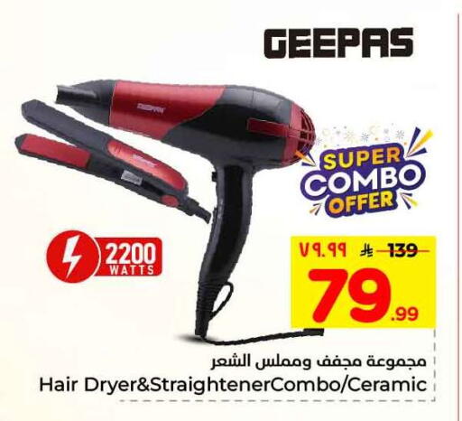 available at هايبر الوفاء in مملكة العربية السعودية, السعودية, سعودية - الطائف