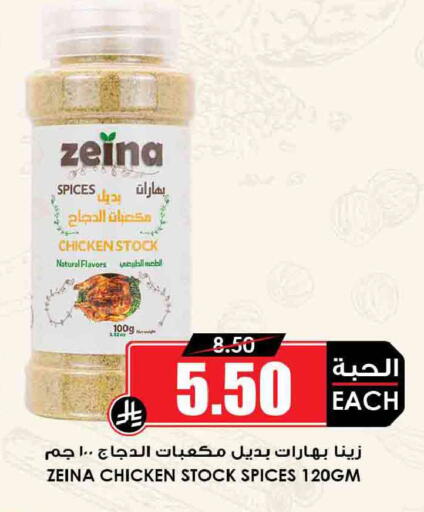 available at Prime Supermarket in KSA, Saudi Arabia, Saudi - Jeddah