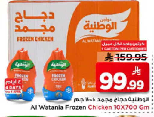 available at Mark & Save in KSA, Saudi Arabia, Saudi - Riyadh