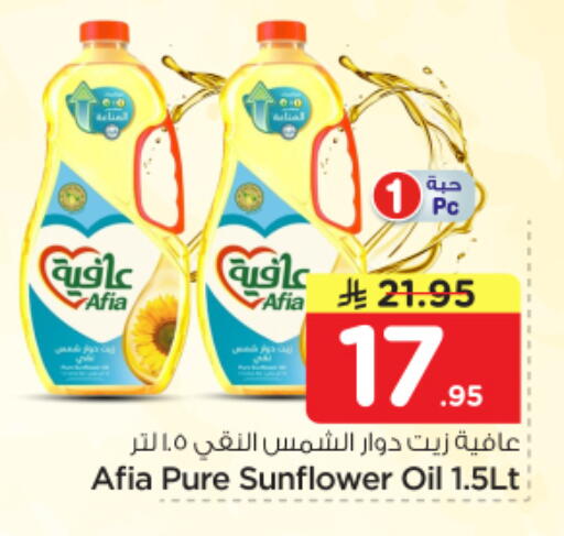 available at Nesto in KSA, Saudi Arabia, Saudi - Al Majmaah
