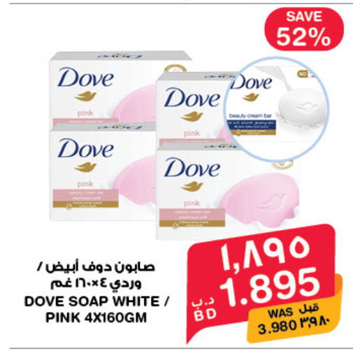 available at MegaMart & Macro Mart  in Bahrain