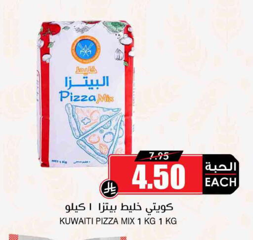 available at Prime Supermarket in KSA, Saudi Arabia, Saudi - Rafha