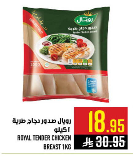 available at Abraj Hypermarket in KSA, Saudi Arabia, Saudi - Mecca