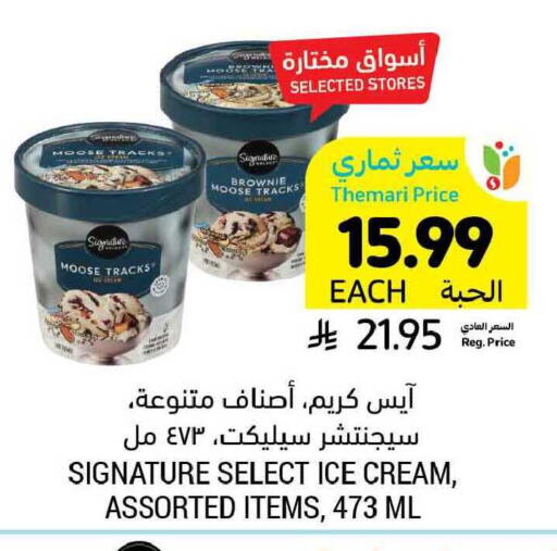 available at Tamimi Market in KSA, Saudi Arabia, Saudi - Ar Rass