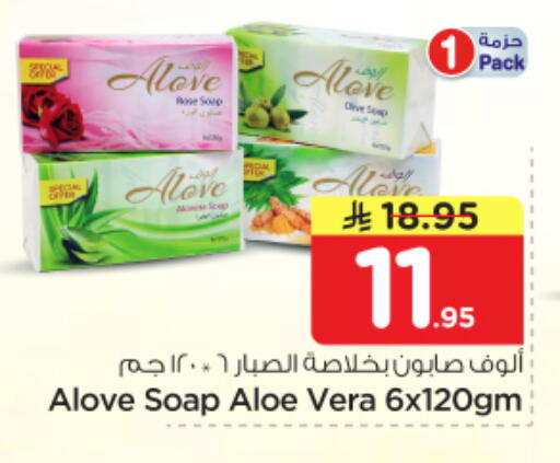 available at Nesto in KSA, Saudi Arabia, Saudi - Riyadh