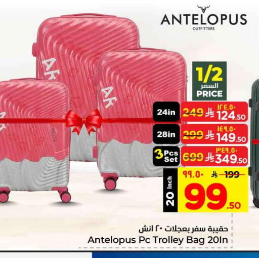 available at Hyper Al Wafa in KSA, Saudi Arabia, Saudi - Mecca