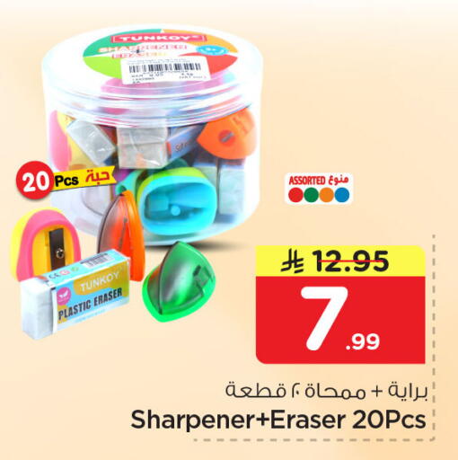 available at نستو in مملكة العربية السعودية, السعودية, سعودية - الجبيل‎