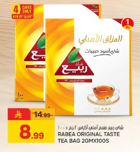 available at  باريس هايبرماركت in مملكة العربية السعودية, السعودية, سعودية - سيهات
