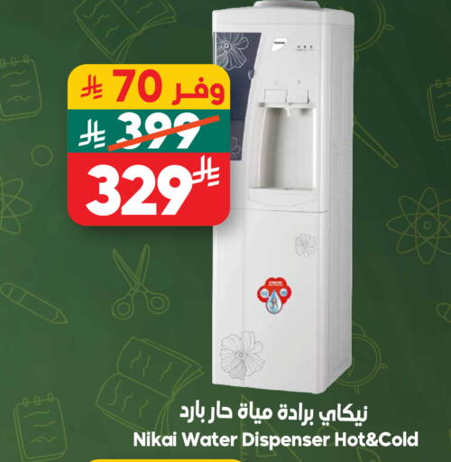available at Dukan in KSA, Saudi Arabia, Saudi - Yanbu