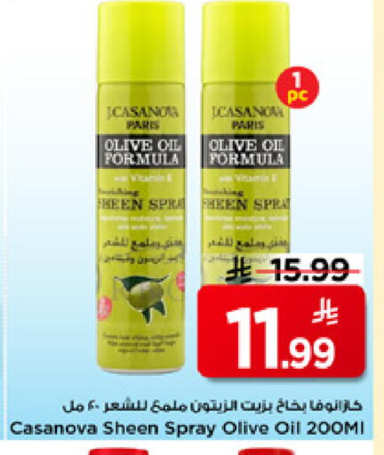 available at Mark & Save in KSA, Saudi Arabia, Saudi - Al Khobar