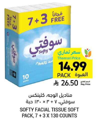 available at Tamimi Market in KSA, Saudi Arabia, Saudi - Jeddah