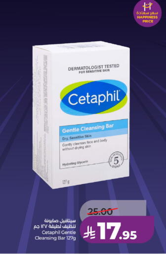 available at لولو هايبرماركت in مملكة العربية السعودية, السعودية, سعودية - حائل‎