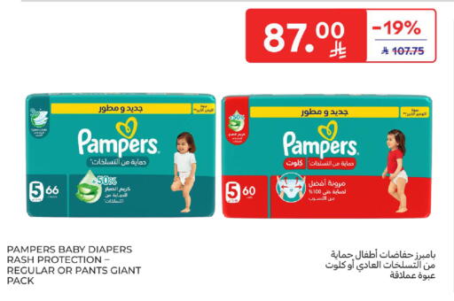 available at Carrefour in KSA, Saudi Arabia, Saudi - Dammam