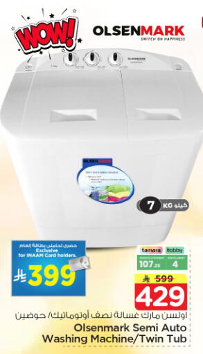 available at Nesto in KSA, Saudi Arabia, Saudi - Riyadh