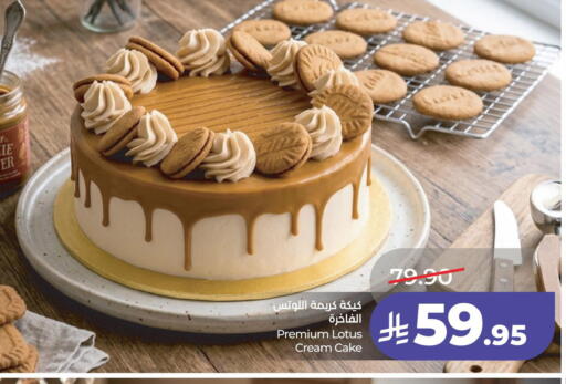 available at لولو هايبرماركت in مملكة العربية السعودية, السعودية, سعودية - المنطقة الشرقية