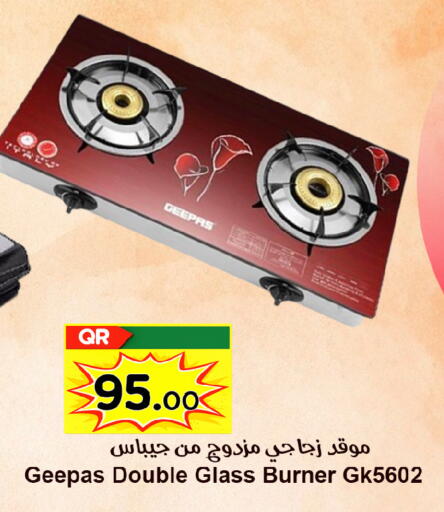 available at احلى مارت in قطر - الشمال