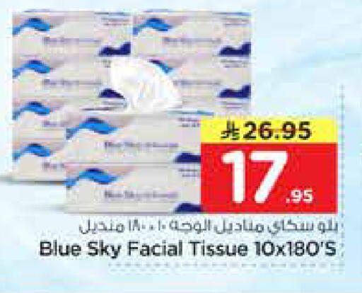 available at Nesto in KSA, Saudi Arabia, Saudi - Riyadh