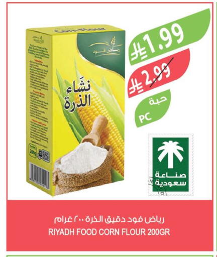 available at Farm  in KSA, Saudi Arabia, Saudi - Khafji
