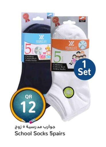 available at سفاري هايبر ماركت in قطر - الشمال