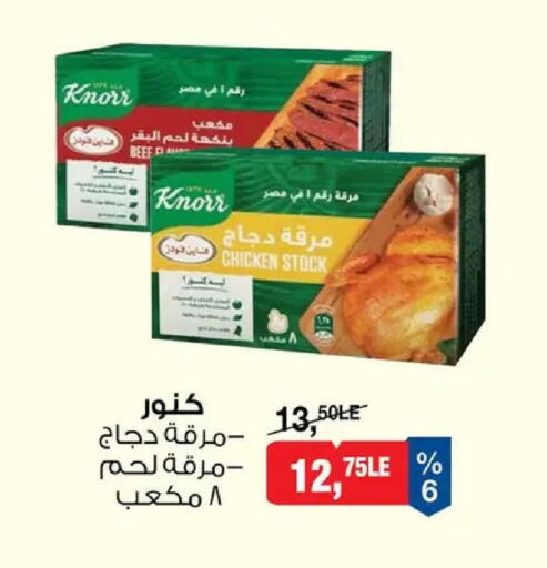 available at بيم ماركت in Egypt - القاهرة