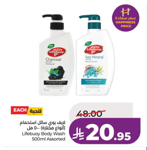 Mint available at LULU Hypermarket in KSA, Saudi Arabia, Saudi - Hafar Al Batin